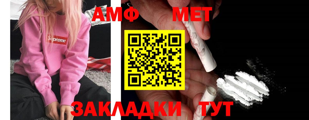 ссылка на мегу ТОР  Вход с VPN  Amphetamine  Хабаровск  АМФЕТАМИН 98%  АМФ 