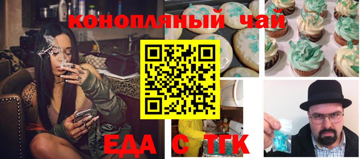 Cannafood конопля Хабаровск