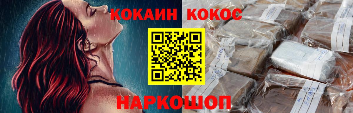 Cocaine Колумбийский  Вход с VPN  Хабаровск  Cocaine 97% 