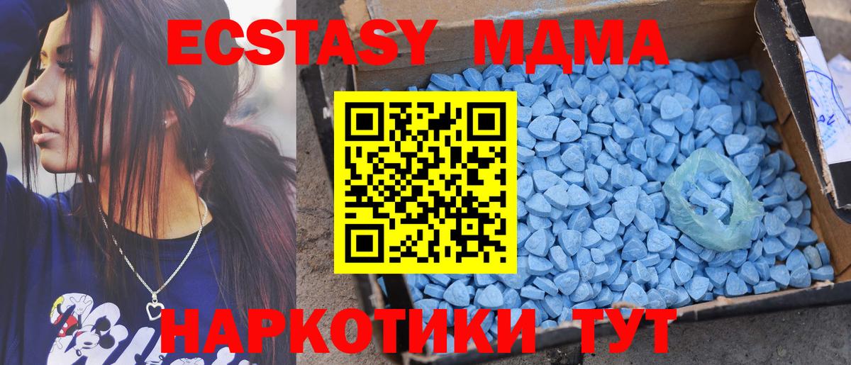 Хабаровск  Ecstasy mix  ЭКСТАЗИ  Вход с VPN 