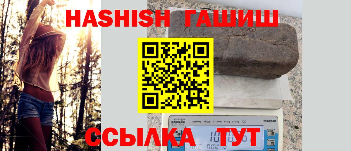 Гашиш убойный  Вход с VPN  ГАШ 40% ТГК  ГАШ  Хабаровск 