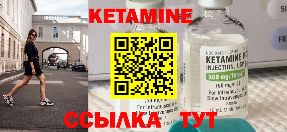 КЕТАМИН VHQ  Кетамин ketamine  Вход с VPN  Хабаровск 