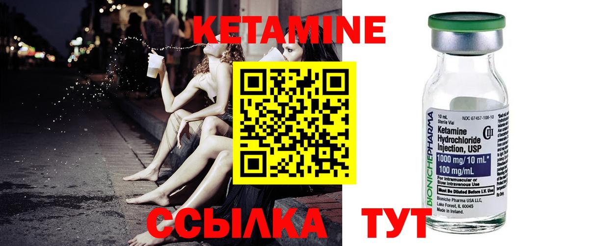 КЕТАМИН VHQ Хабаровск