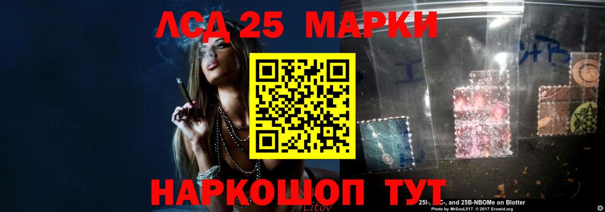 ЛСД экстази ecstasy  LSD-25 экстази кислота  LSD-25 экстази  Вход с VPN  Хабаровск 