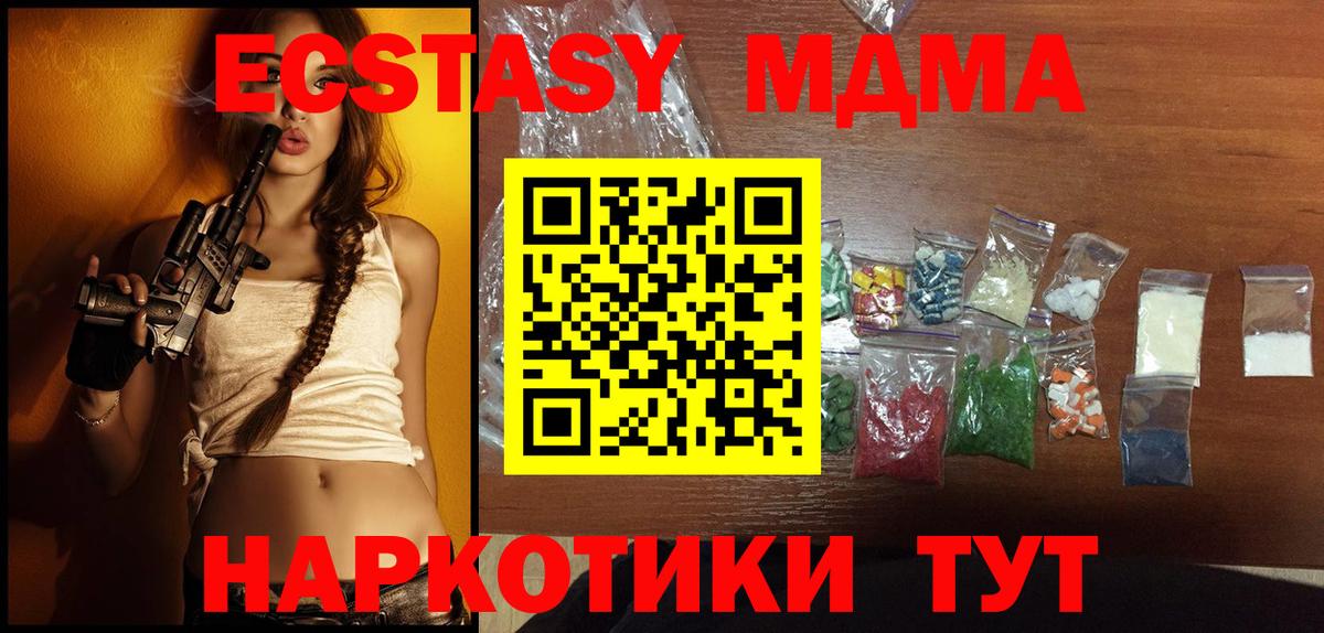 МДМА crystal  Вход с VPN  Хабаровск 
