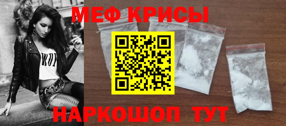 МЯУ-МЯУ  Мефедрон mephedrone  Вход с VPN  Хабаровск  Мефедрон  Мефедрон mephedrone 