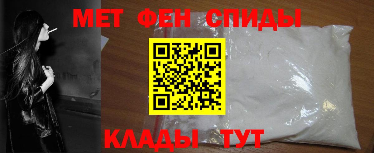 Хабаровск  МЕТАМФЕТАМИН мет  Вход с VPN  МЕТАМФЕТАМИН мет 