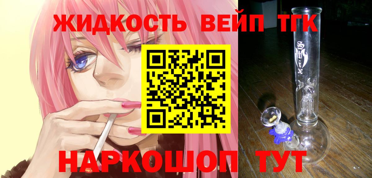 Хабаровск  Дистиллят ТГК концентрат  Вход с VPN 