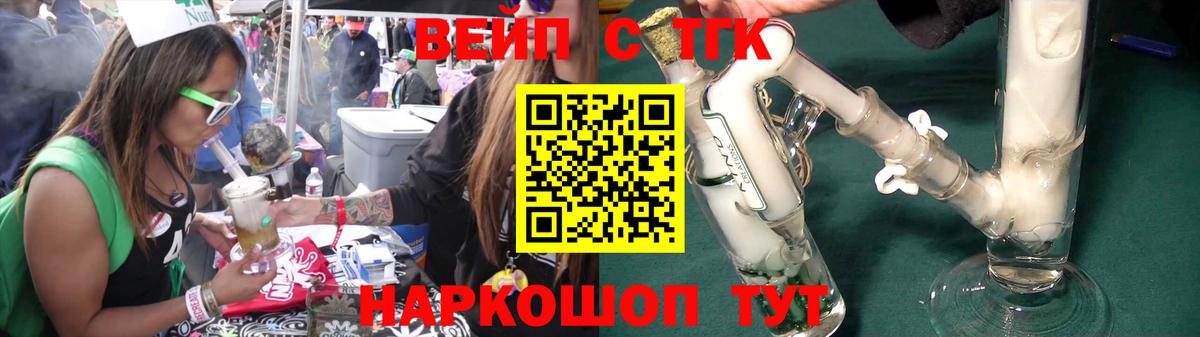 ТГК Wax Хабаровск