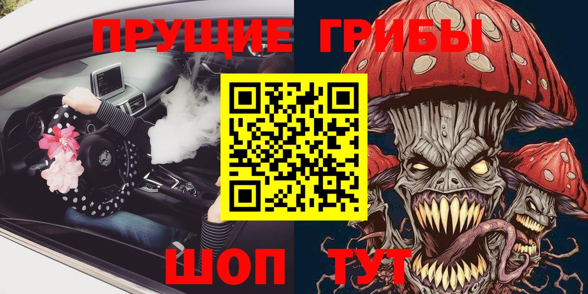 Хабаровск  Галлюциногенные грибы ЛСД  Вход с VPN  Галлюциногенные грибы GOLDEN TEACHER 